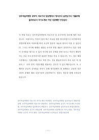 상주적십자병원 공무직 의료기사 임상병리사 방사선사 심전도기사 기출문제 물리치료사 자기소개서 작성 성공패턴 인성검사