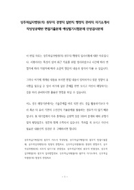 상주적십자병원(의) 원무직 경영직 일반직 행정직 관리직 자기소개서 작성성공패턴 면접기출문제 예상필기시험문제 인성검사문제