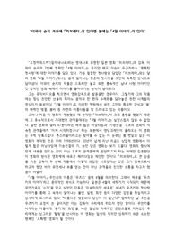 영화 4월 이야기 비평문