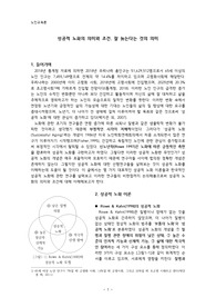 성공적 노화의 의미와 조건