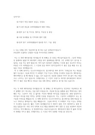 라온아띠 자기소개서+면접후기(KB국민은행 해외봉사)