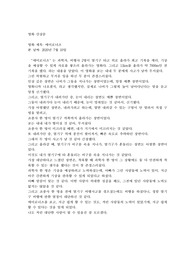 에어로너츠2019 영화감상문 2편