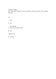 벡의 인지적 성격이론과 로저스의 현상학적 성격이론을 비교하여 자신의 관점에서 설명하시오