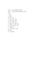 스포츠심리학 불안 이론에 대해서