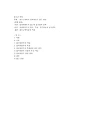 청소년복지의 임파워먼트 접근 방법