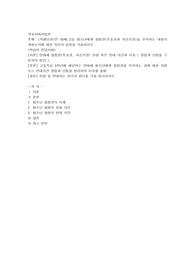 학생인권)만 18세(고3) 청소년에게 참정권(투표권과 피선거권)을 부여하는 내용의 개헌논의에 대한 자신의 입장