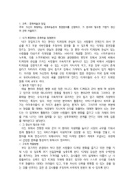 자신이 희망하는 문화예술분야 창업분야를 선정하고, 그 분야에 필요한 기업가 정신에 관해 서술하기