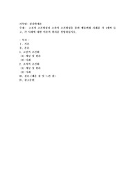 고전적 조건형성과 조작적 조건형성을 통한 행동변화 사례를 각 1개씩 들고, 각 사례에 대한 이론적 원리를 설명2