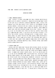 영화 ‘타이타닉’을 보고 줄거리와 소감문