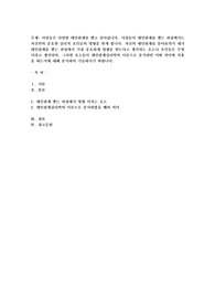 사람들은 다양한 대인관계를 맺고 살아갑니다. 사람들이 대인관계를 맺는 과정에서는 자신만의 중요한 심리적 요인들의 영향