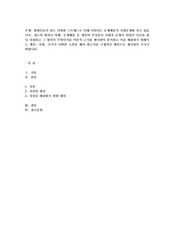 현대인들이 겪는 다양한 스트레스로 인해 나타나는 문제행동이 사회문제화 되고 있습니다. 최근의 범죄나 비행, 문제행동