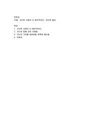 독후감, 가난한 사람이 더 합리적이다