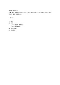 최근 아동미술이 중점을 두고 있는 방향과 새로운 방향에 중점을 둔 미술활동의 예를 작성하세요
