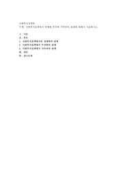 사회복지정책에서 경제와 투자와 저축과의 관계에 대해서 서술하시오