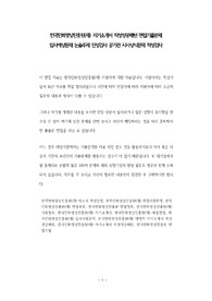 한국만화영상진흥원(재) 자기소개서 작성성공패턴 면접기출문제 입사예상문제 논술주제 인성검사 공기관 시사상식문제 적성검사