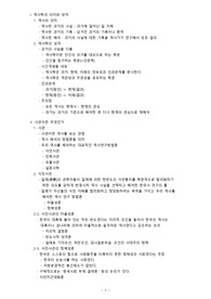 한국사,뿌리깊은이야기/한국사/조선대/중간