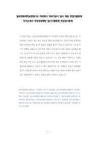 칠곡경북대학교병원(의) 치위생사 치과기공사 입사 채용 면접기출문제 자기소개서 작성성공패턴 입사시험문제 인성검사문제