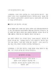 고려 말 홍건적과 왜구의  침입
