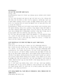 [합격] 한국주택금융공사 인턴 자기소개서