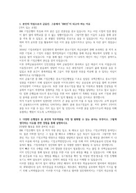 IBK 기업은행 합격 자기소개서