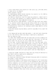 한국수자원공사 합격 자소서