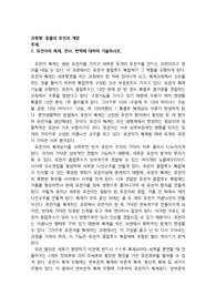 (동물의 유전과 개량) 유전자의 복제, 전사, 번역에 대하여 기술하시오