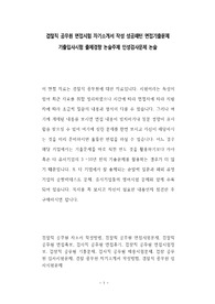 검찰직 공무원 면접시험 자기소개서 작성 성공패턴 면접기출문제 기출입사시험 출제경향 논술주제 인성검사문제 논술