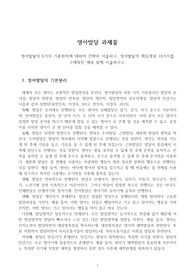 [영아발달] 영아발달의 6가지 기본원리에 대하여 간략히 서술하고, 영아발달의 핵심개념 10가지를 구체적인 예와 함께 서술하시오.