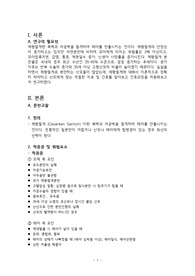 여성간호학실습 제왕절개 A + 케이스