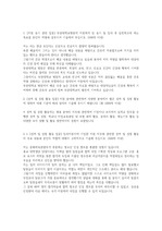 부산대학교병원 자기소개서, 대학병원자기소개서, 대학병원자소서 , 간호사 자소서
