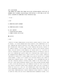 2000년 이후 제정된 법률 중에서 하나의 법을 선택하여 해당법을 선택한 이유 및 입법배경, 법의 주요내용을 서술하고