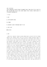 가정에 대한 가치관의 변화와 가족체계의 변화로 인해 나타나고 있는 새로운 형태의 가족들에 대해 기술하고 이들 다양한 형태의 가족