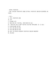 우리나라 여성복지의 실태를 분석하고 여성복지의 개선점과 발전방향을 제시하시오
