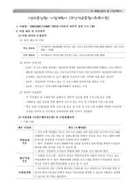 학습자가 생활하는 지역사회의 욕구와 이것을 해결하기 위한 사회복지 프로그램을 기획하세요