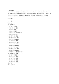 심리학은 인간의 마음과 행동을 과학적으로 그리고 객관적으로 연구하는 학문으로 우리 삶과 밀접하게 연관되어 있습니다