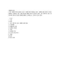 장애인복지와 관련된 흐름은 시대에 따라 변화하고 있다. 장애에 관한 올바른 인식을 위해서는 변화되고 있는 장애 담론