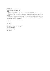 프로그램 계획과 설계, 개발
