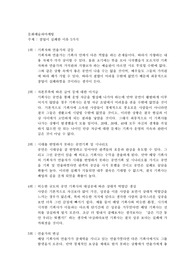 창업이 실패한 이유 5가지를 상상으로 순위대로 나열하고 각각 그 이유를 설명하시오.