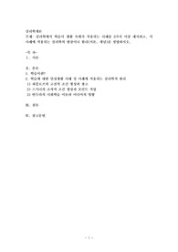 심리학에서 학습이 생활 속에서 적용되는 사례를 3가지 이상 제시하고, 각 사례에 적용되는 심리학의 현상이나 원리