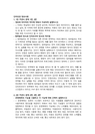 정보와 데이터의 차이에 대해서 자세하게 설명하시오