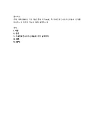 역학(易學)의 기본 개념 중에 지지(地支) 즉 자축인묘진사오미신유술해 12개를 하나하나씩 각각의 개념에 대해 설명