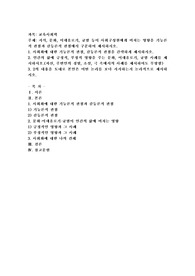 지식, 문화, 이데올로기, 규범 등이 사회구성원에게 미치는 영향을 기능론적 관점과 갈등론적 관점에서 구분하여 제시