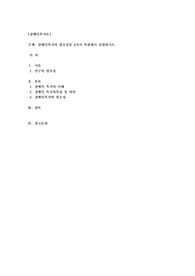 장애인복지의 필요성을 4가지 차원에서 설명하시오