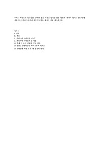 카리스마 리더십은 강력한 힘을 가지고 있지만 많은 비판의 대상이 되기도 합니다.예시를 들어 카리스마 리더십의 문제점