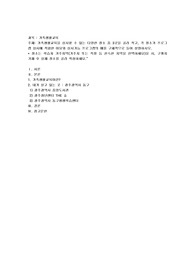 가족생활교육을 실시할 수 있는 다양한 장소 중 3곳을 골라 적고, 각 장소가 프로그램 실시에 적합한 이유와 실시가능 프로그램의 예3