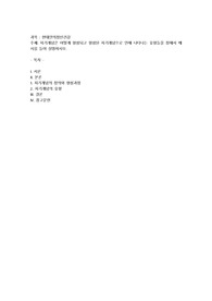 자기개념은 어떻게 형성되고 형성된 자기개념으로 인해 나타나는 유형들을 정해서 예시를 들어 설명
