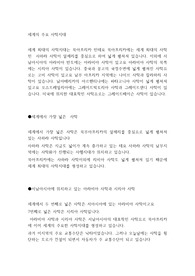 세계의 주요  사막 지대