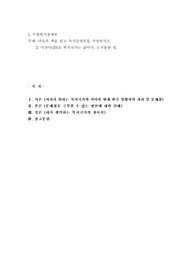 다음의 책을 읽고 독서감상문을 작성하시오 ① 이상이(2014) 복지국가는 삶이다, 도서출판 밈