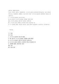 (생활속의경제) 문재인 정부는 출범하면서 &#039;소득주도성장-공정경제-혁신성장&#039;을 3대 경제정책기조로 설정하여 진행하고 있는데 한 축인 ‘소득주도성장