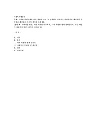 다양한 사회문제를 다룬 영화를 보고 그 영화에서 보여지는 사회복지의 행정적인 문제점과 개선점을 자신의 생각을
